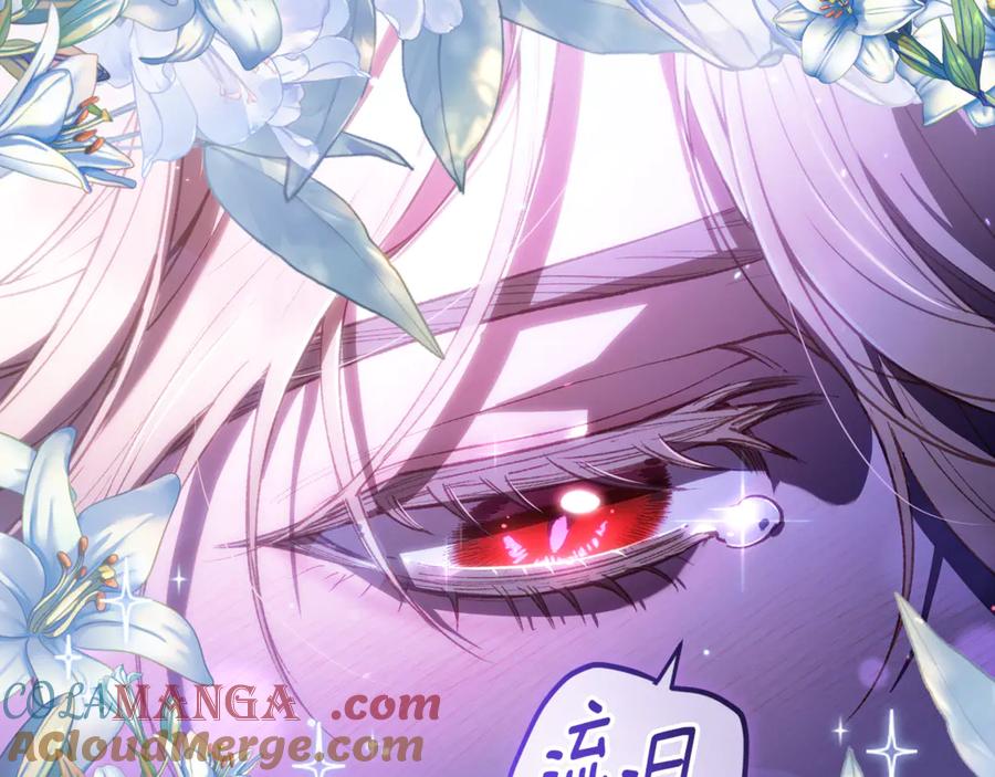 混球的姐姐 第83话 出发执行任务 第117页