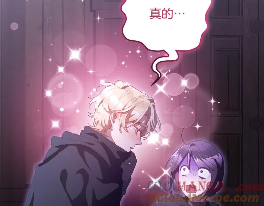 混球的姐姐 第83话 出发执行任务 第113页