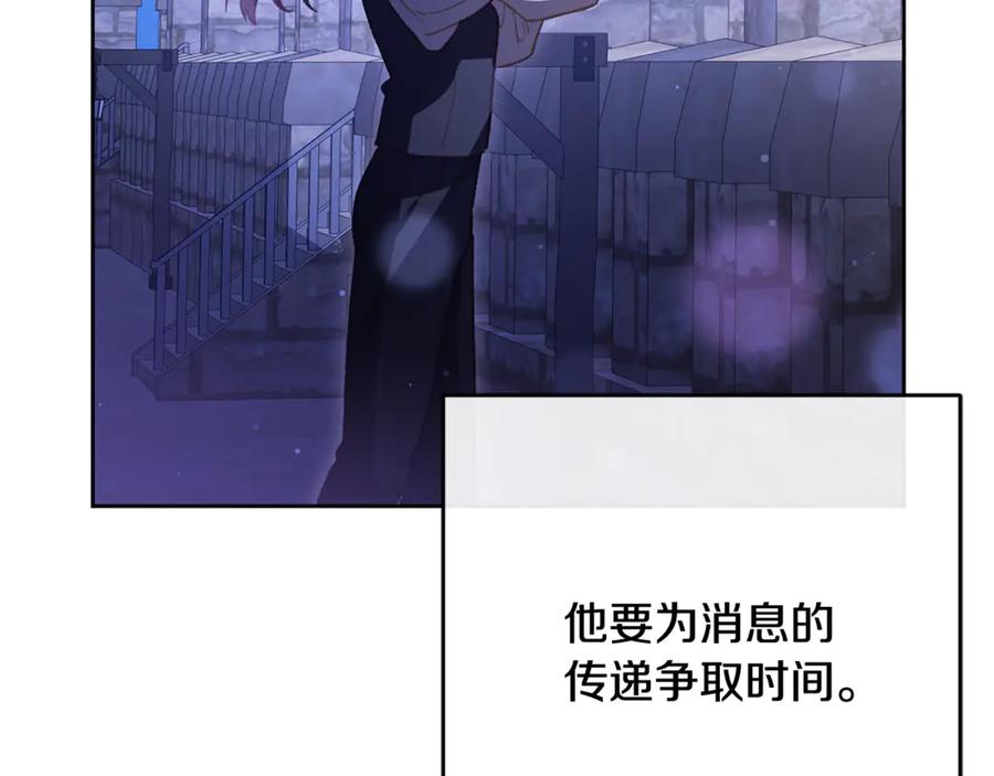 混球的姐姐 第83话 出发执行任务 第63页