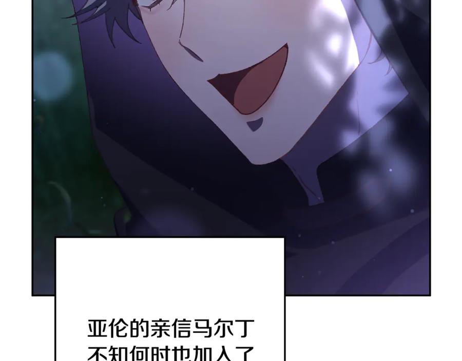 混球的姐姐 第83话 出发执行任务 第99页