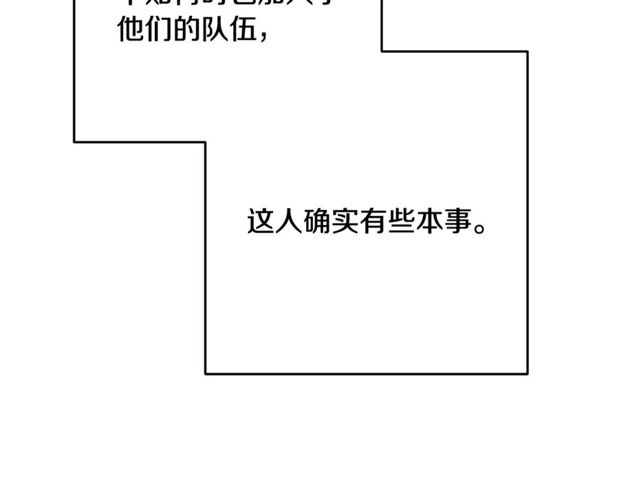 混球的姐姐 第83话 出发执行任务 第100页