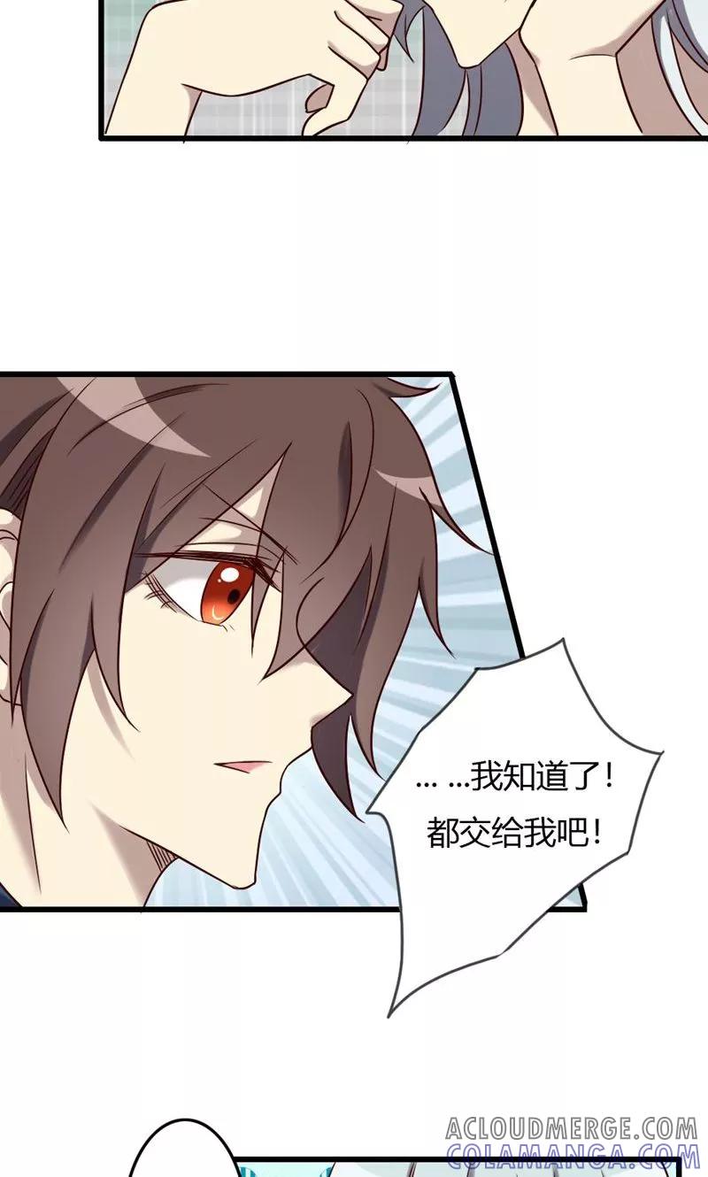 《驱魔辅导员》第85话 尸王出洞 第21页