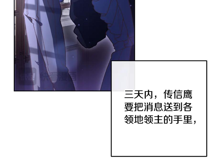 混球的姐姐 第83话 出发执行任务 第68页