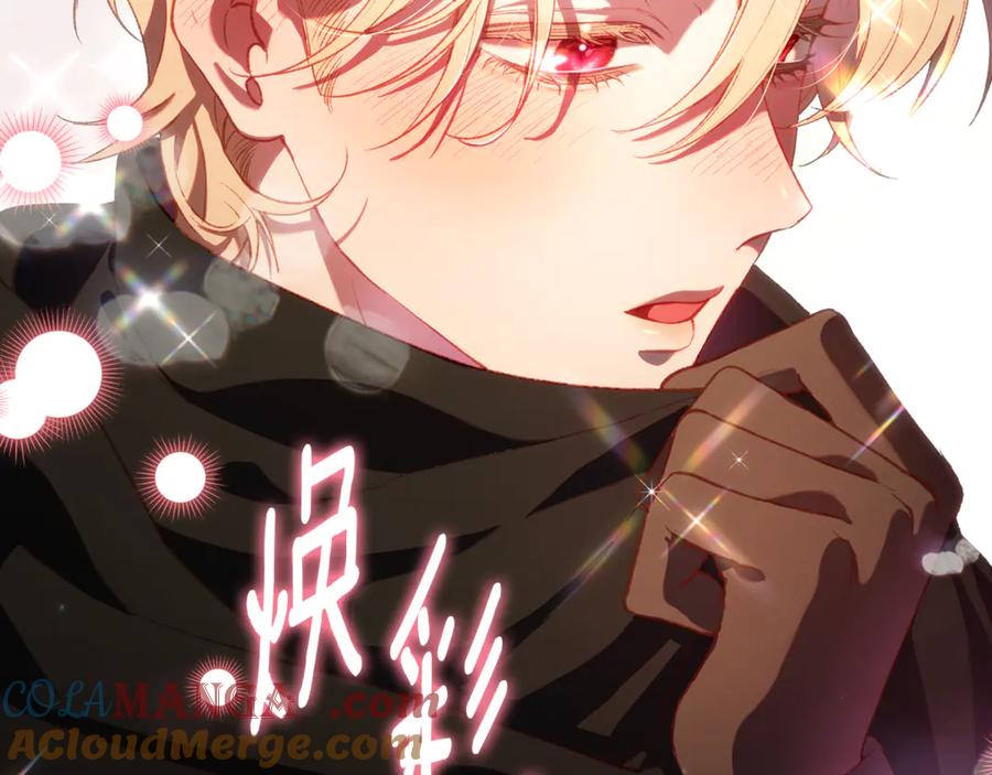 混球的姐姐 第83话 出发执行任务 第109页