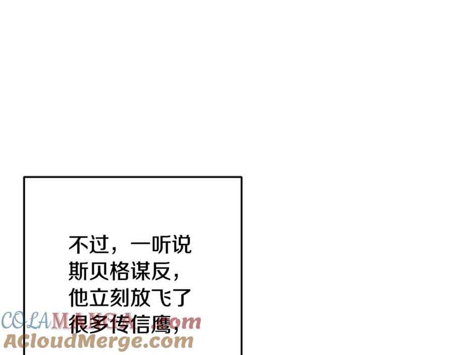 混球的姐姐 第83话 出发执行任务 第61页