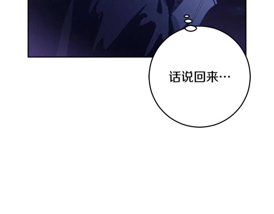 混球的姐姐 第83话 出发执行任务 第83页