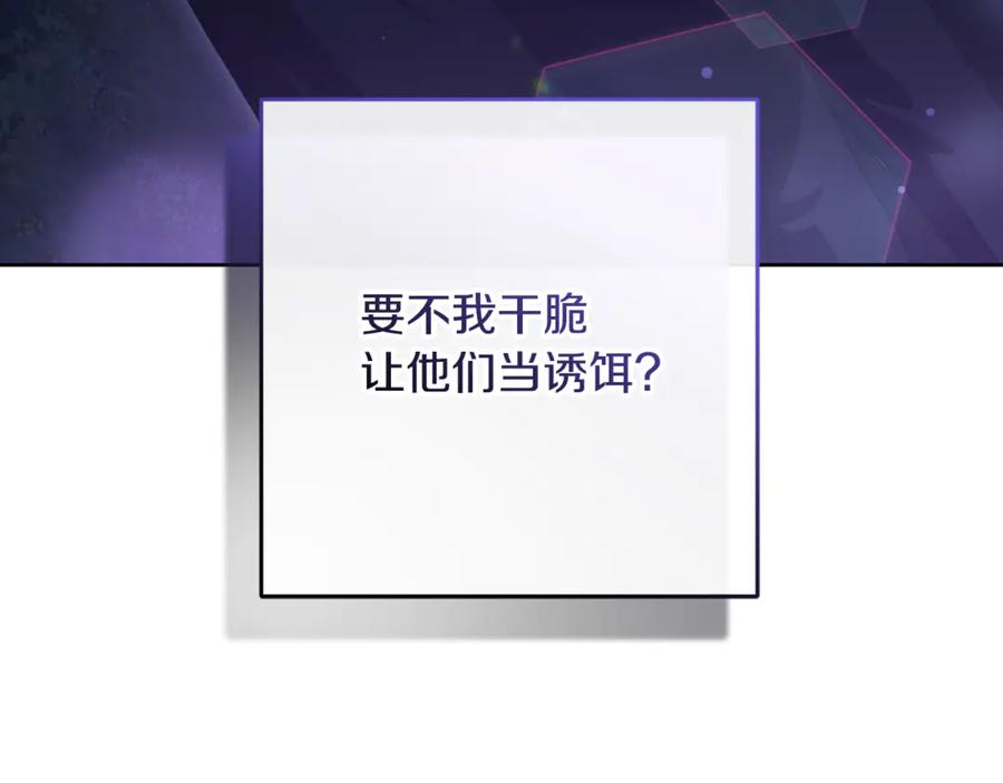 混球的姐姐 第83话 出发执行任务 第88页