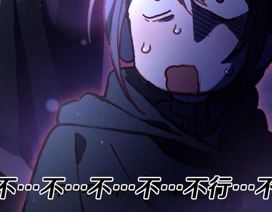 混球的姐姐 第83话 出发执行任务 第115页