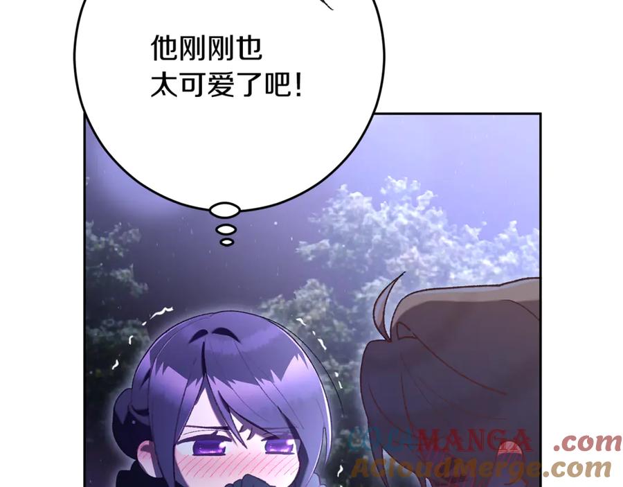混球的姐姐 第87话 我想好好爱你 第65页
