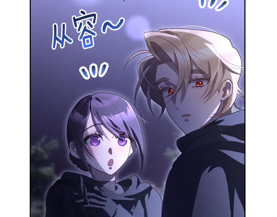 混球的姐姐 第87话 我想好好爱你 第107页