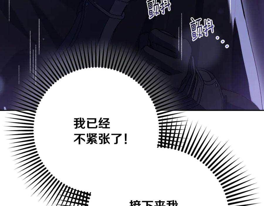 混球的姐姐 第87话 我想好好爱你 第92页