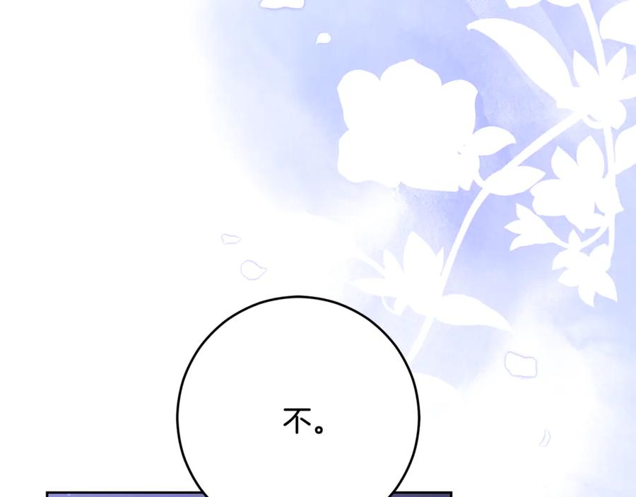 混球的姐姐 第87话 我想好好爱你 第54页