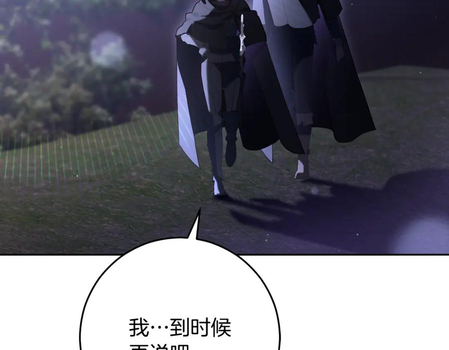 混球的姐姐 第87话 我想好好爱你 第84页
