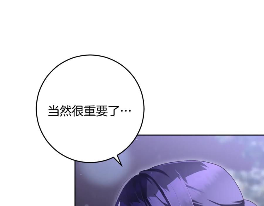 混球的姐姐 第87话 我想好好爱你 第80页
