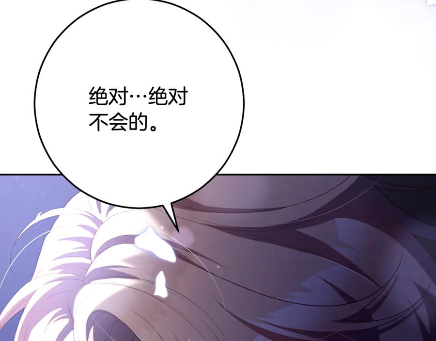 混球的姐姐 第87话 我想好好爱你 第59页