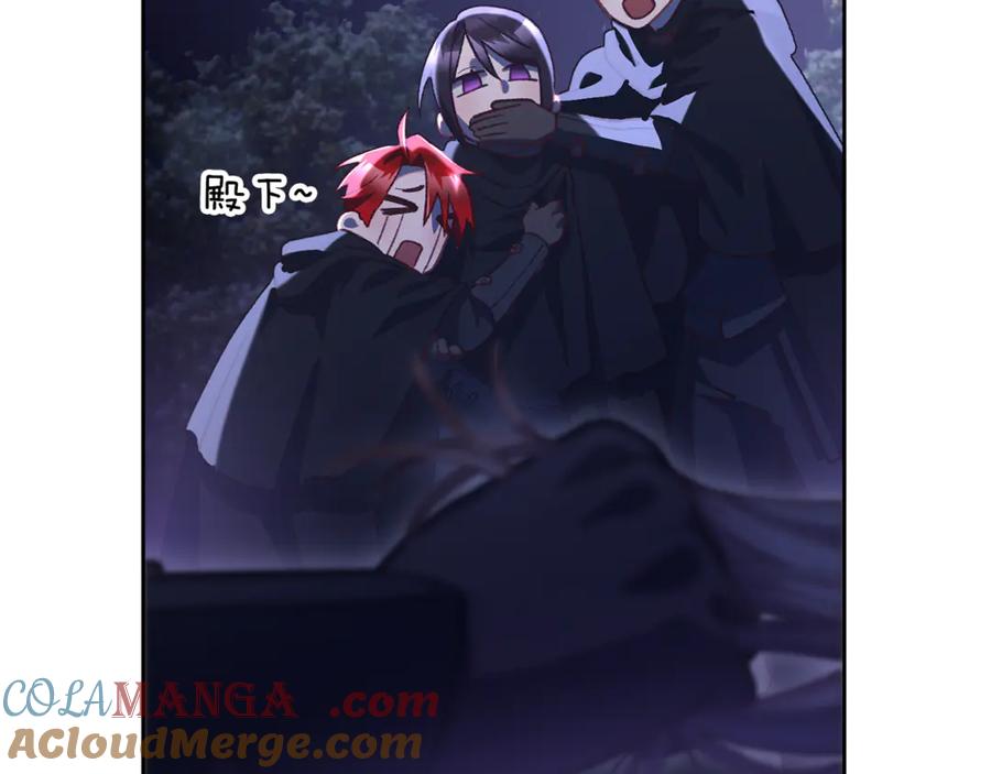 混球的姐姐 第87话 我想好好爱你 第117页