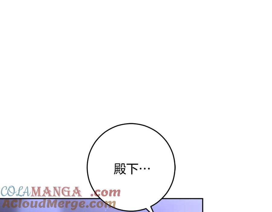 混球的姐姐 第87话 我想好好爱你 第77页