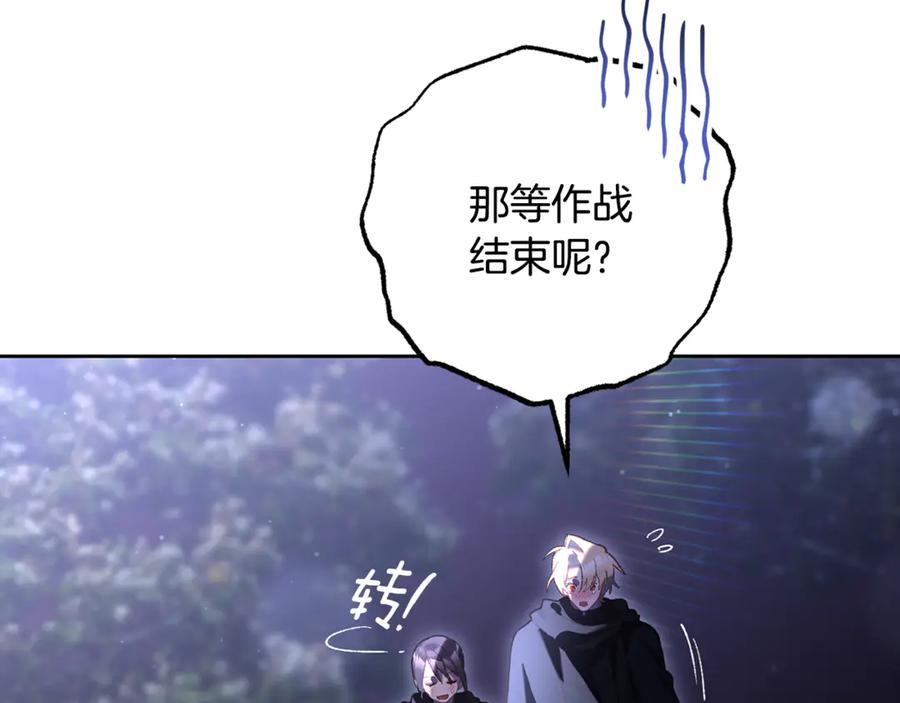 混球的姐姐 第87话 我想好好爱你 第83页