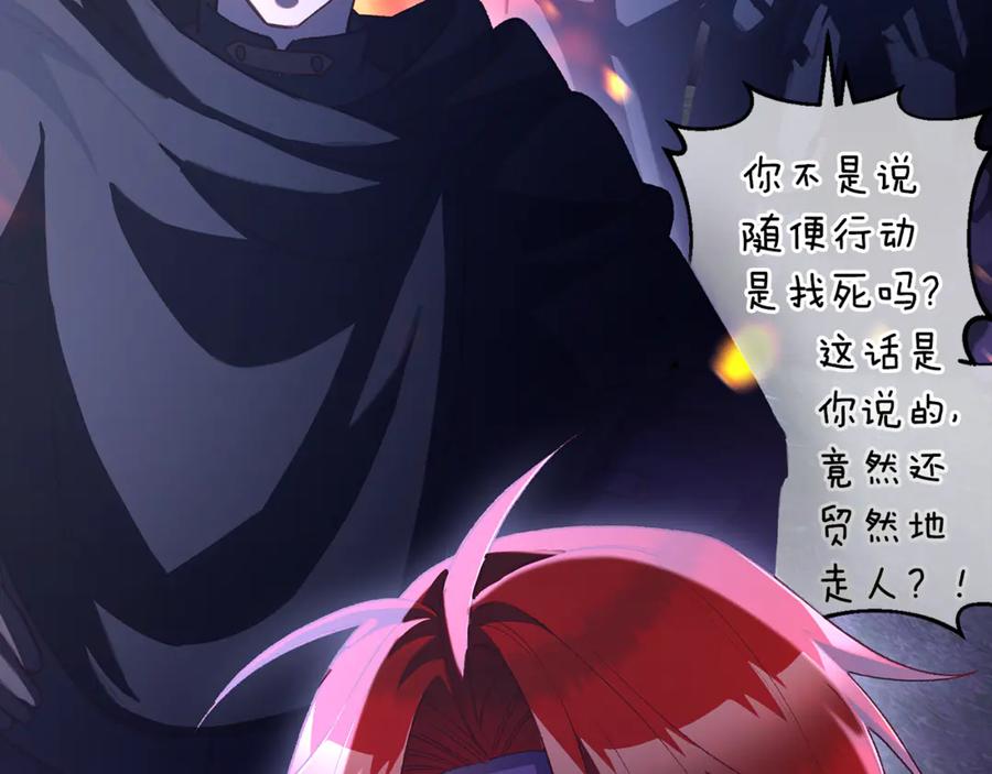混球的姐姐 第87话 我想好好爱你 第111页
