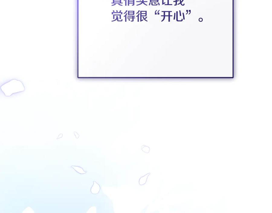混球的姐姐 第87话 我想好好爱你 第51页