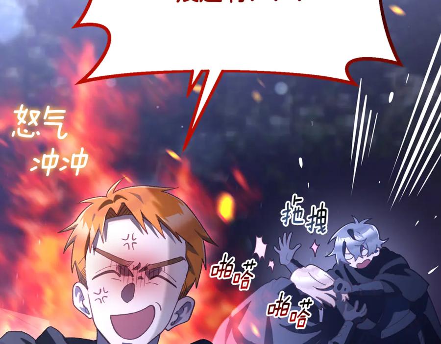 混球的姐姐 第87话 我想好好爱你 第110页