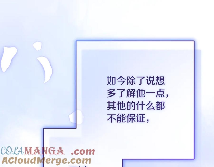 混球的姐姐 第87话 我想好好爱你 第57页