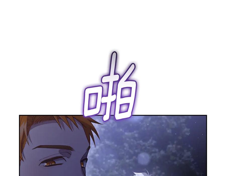 混球的姐姐 第87话 我想好好爱你 第119页