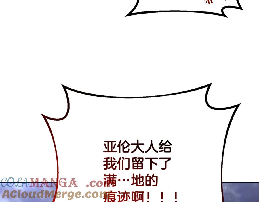 混球的姐姐 第87话 我想好好爱你 第109页