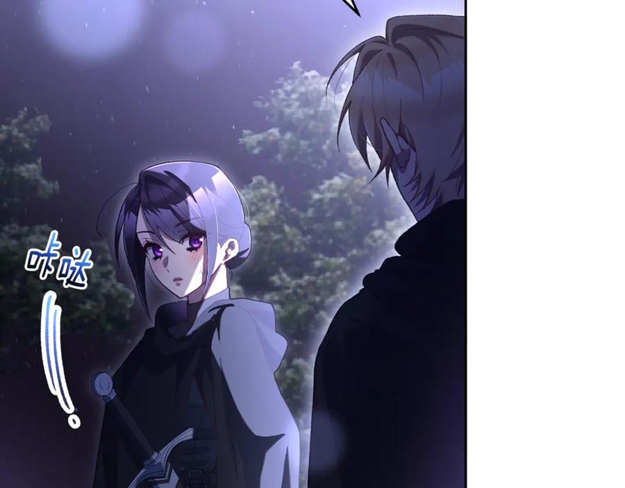 混球的姐姐 第87话 我想好好爱你 第78页