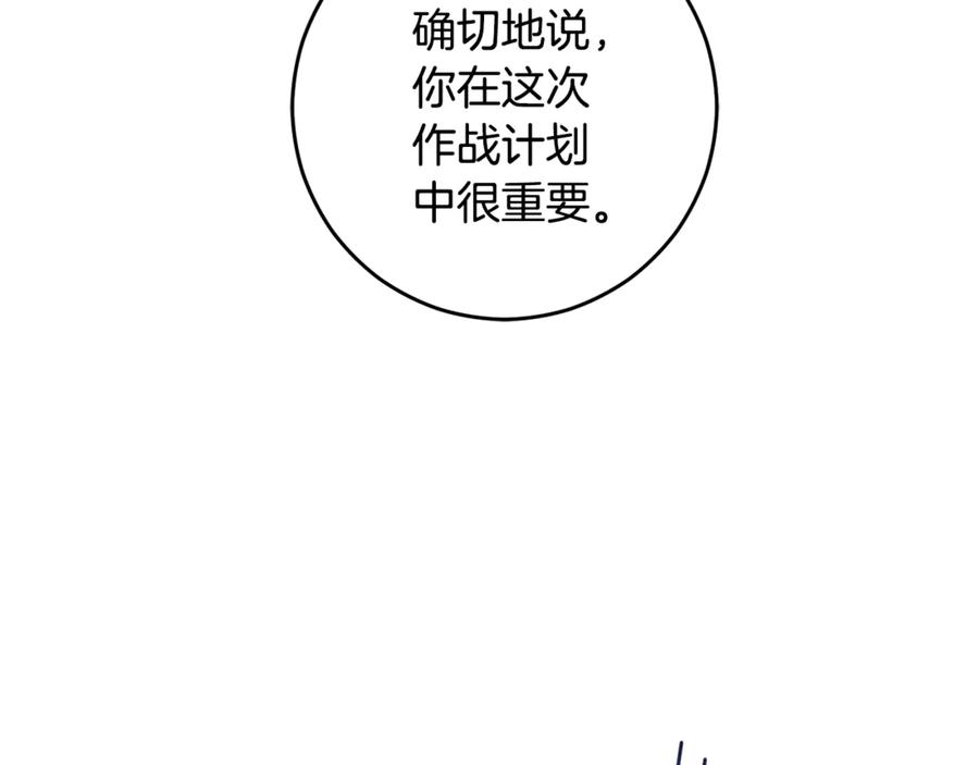 混球的姐姐 第87话 我想好好爱你 第82页