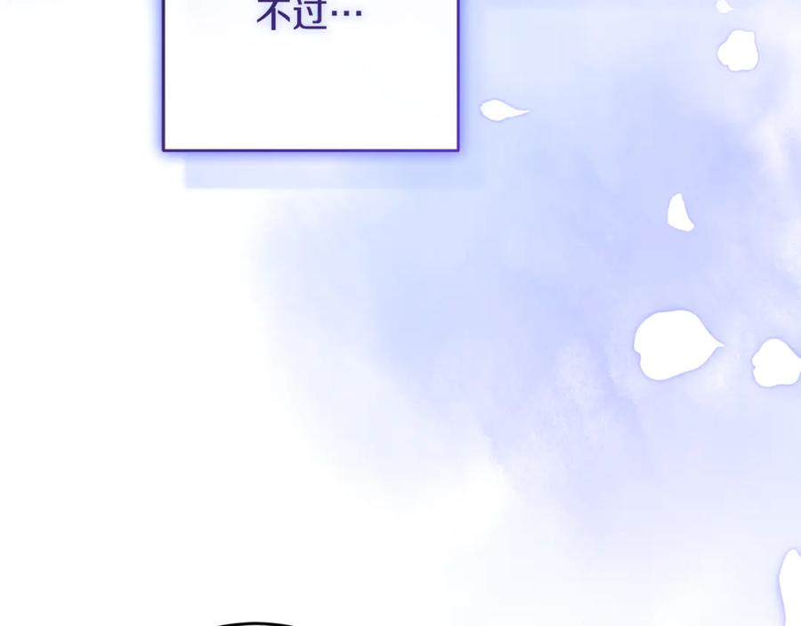 混球的姐姐 第87话 我想好好爱你 第58页
