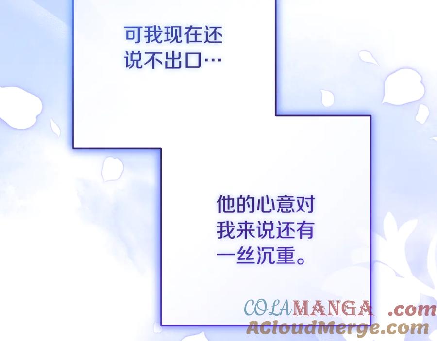 混球的姐姐 第87话 我想好好爱你 第53页