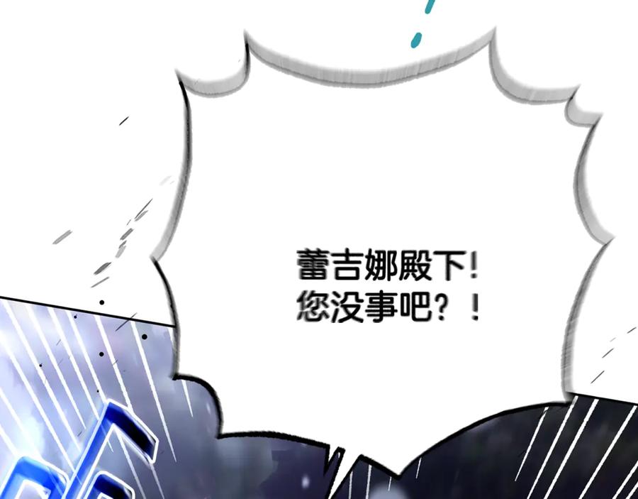 混球的姐姐 第87话 我想好好爱你 第102页