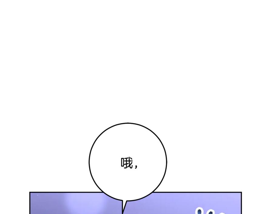 混球的姐姐 第87话 我想好好爱你 第106页