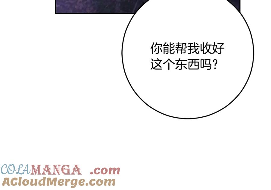 混球的姐姐 第87话 我想好好爱你 第97页
