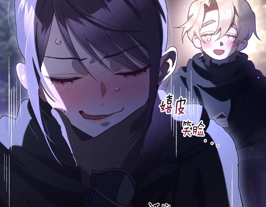 混球的姐姐 第87话 我想好好爱你 第91页