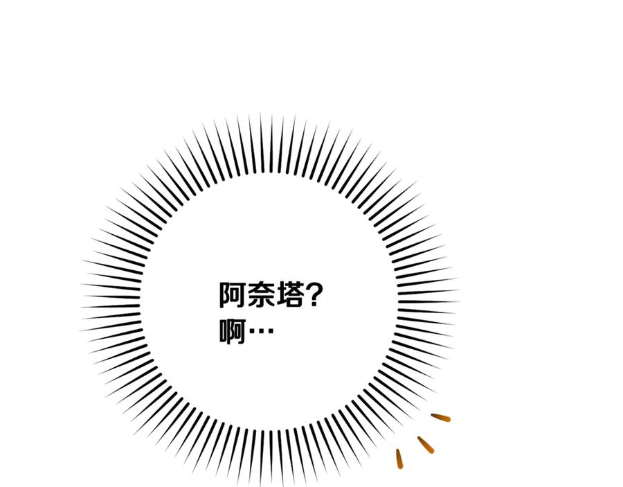 混球的姐姐 第87话 我想好好爱你 第94页