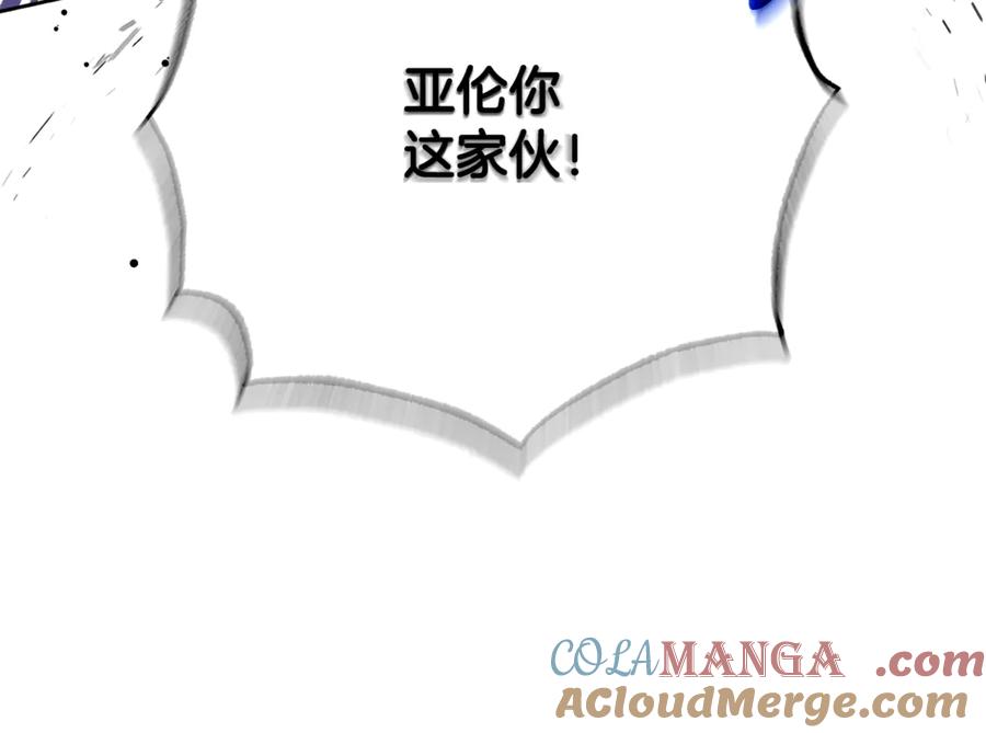混球的姐姐 第87话 我想好好爱你 第105页