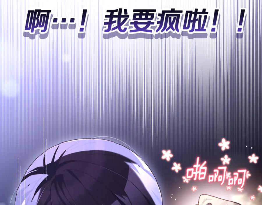 混球的姐姐 第87话 我想好好爱你 第90页