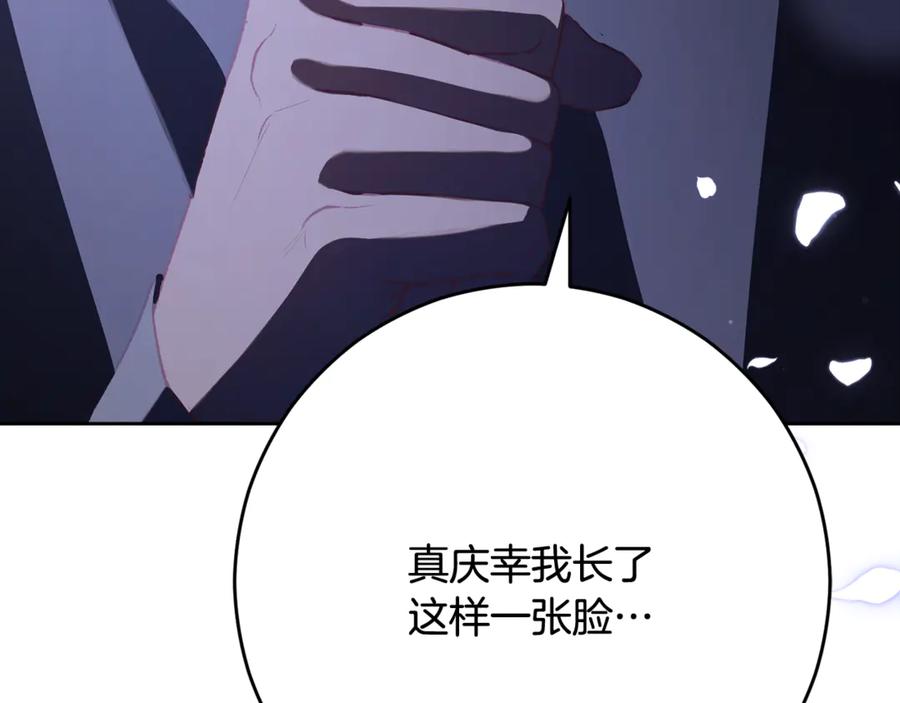 混球的姐姐 第87话 我想好好爱你 第62页