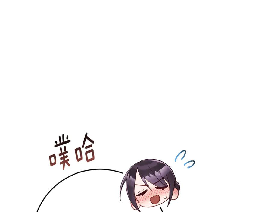 混球的姐姐 第87话 我想好好爱你 第64页
