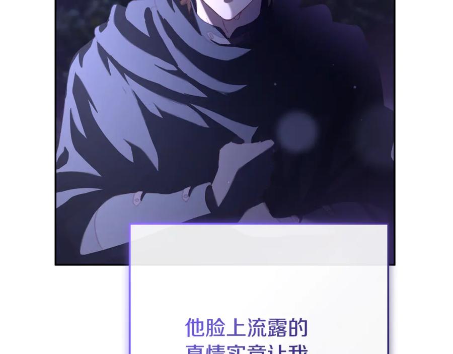 混球的姐姐 第87话 我想好好爱你 第50页