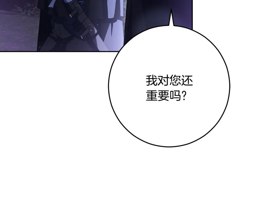 混球的姐姐 第87话 我想好好爱你 第79页