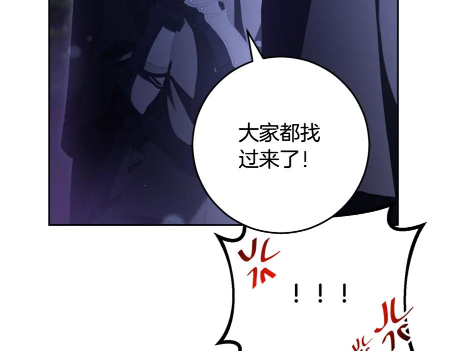 混球的姐姐 第87话 我想好好爱你 第108页