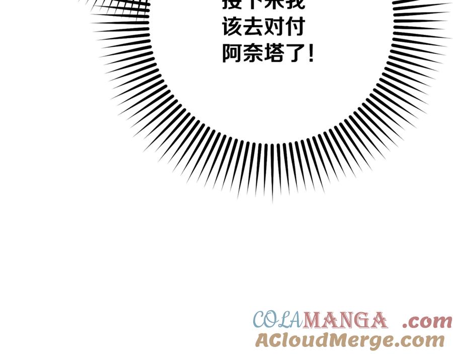 混球的姐姐 第87话 我想好好爱你 第93页