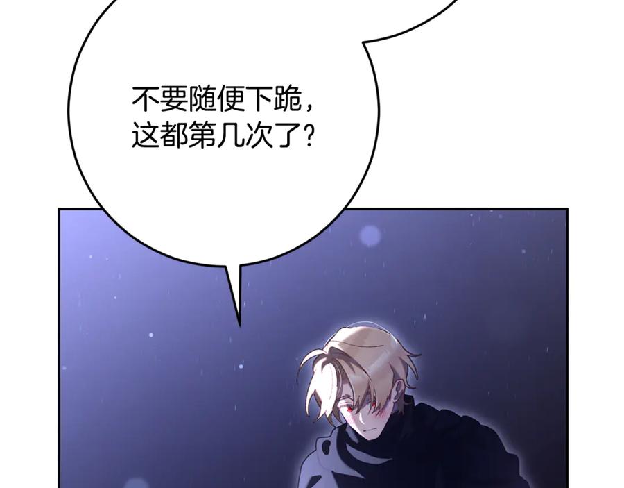 混球的姐姐 第87话 我想好好爱你 第71页