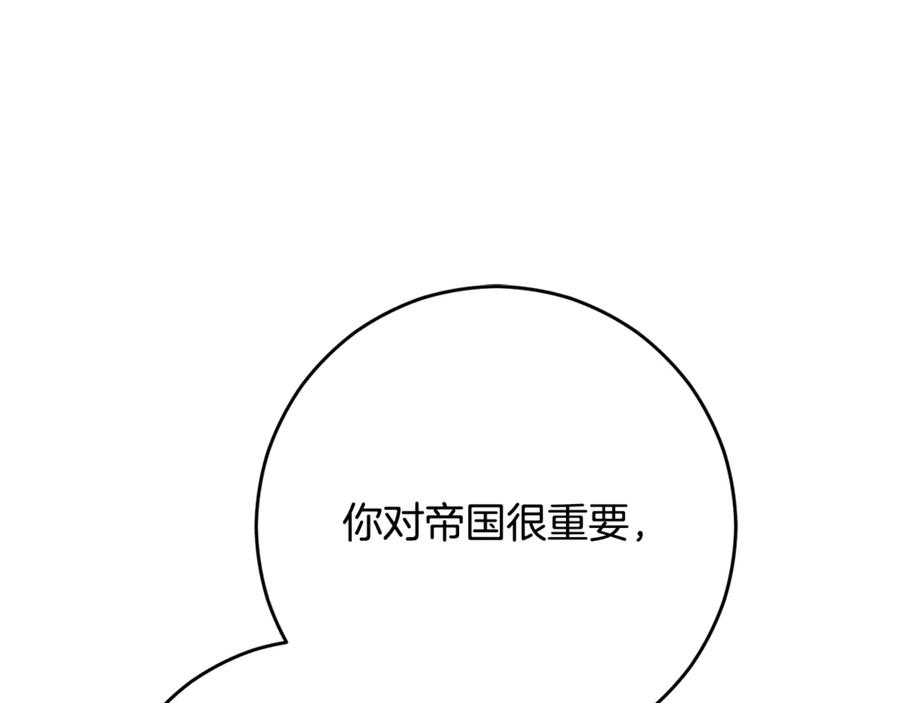 混球的姐姐 第87话 我想好好爱你 第70页