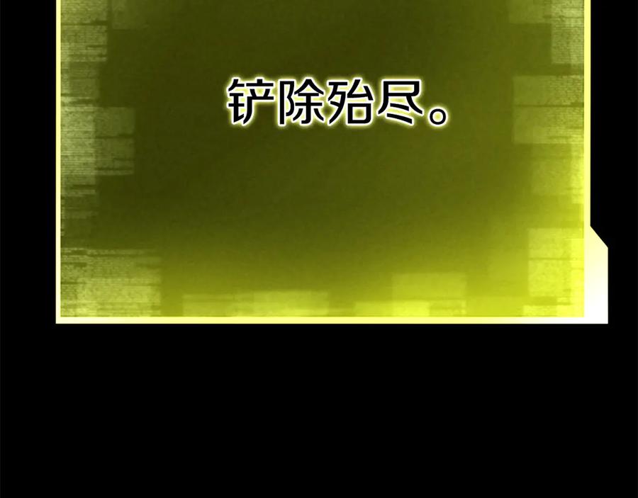 死灵法师：重生的我全技能精通 - 第89话 我所信仰的神 - 第226张图