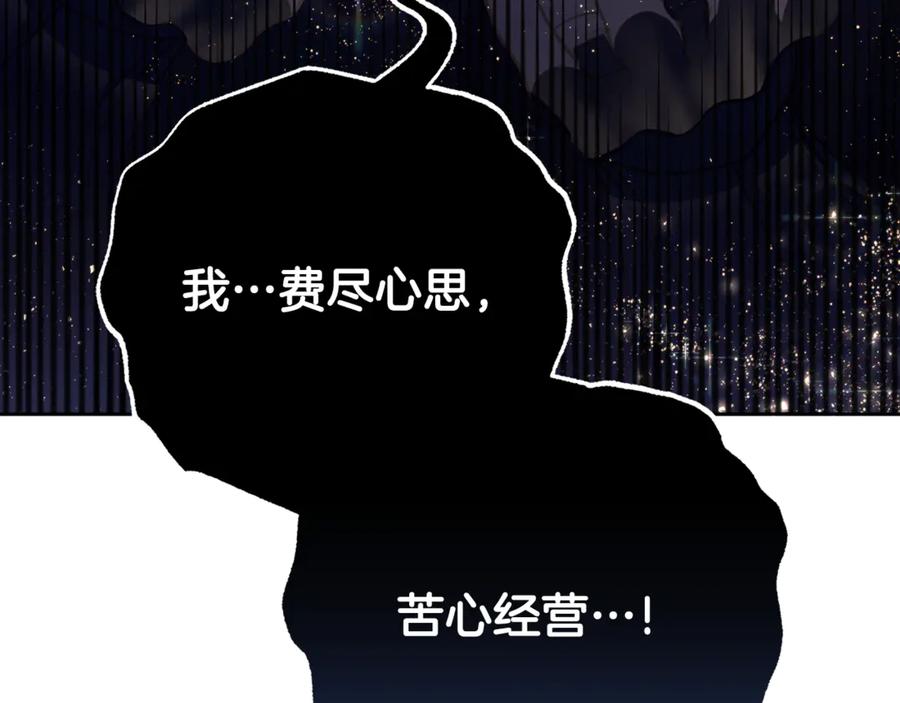 混球的姐姐 第91话 无心插柳柳成荫 第51页