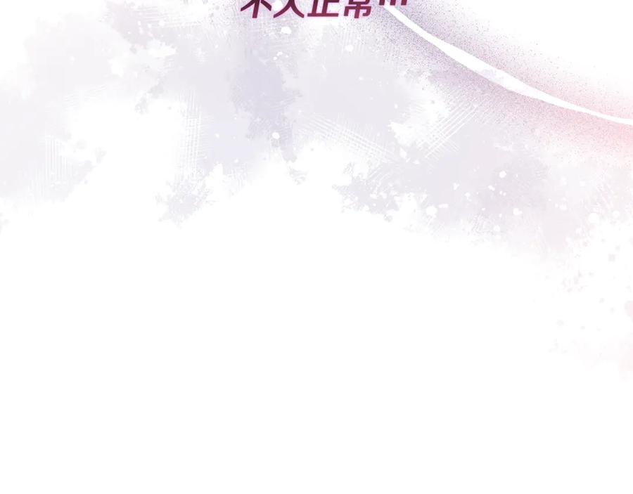 混球的姐姐 第91话 无心插柳柳成荫 第67页